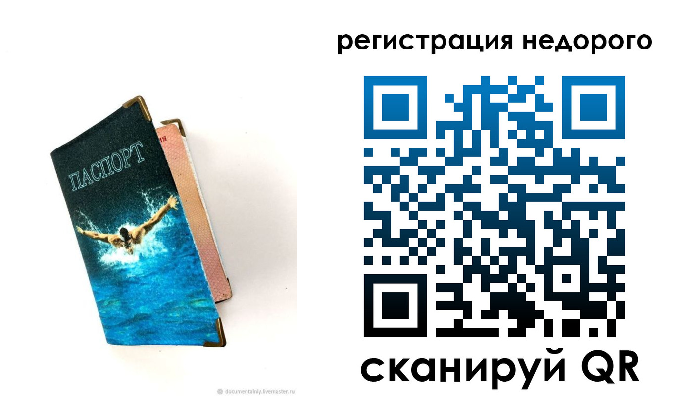 прописка 2025 в Кулебаки