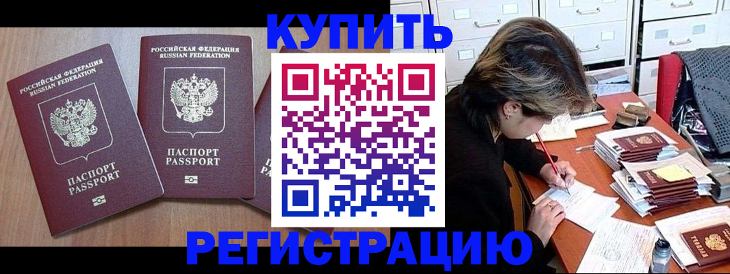 временная регистрация в Кулебаки