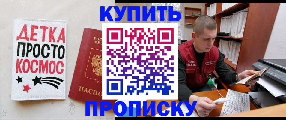 временная регистрация 2025 в Кулебаки