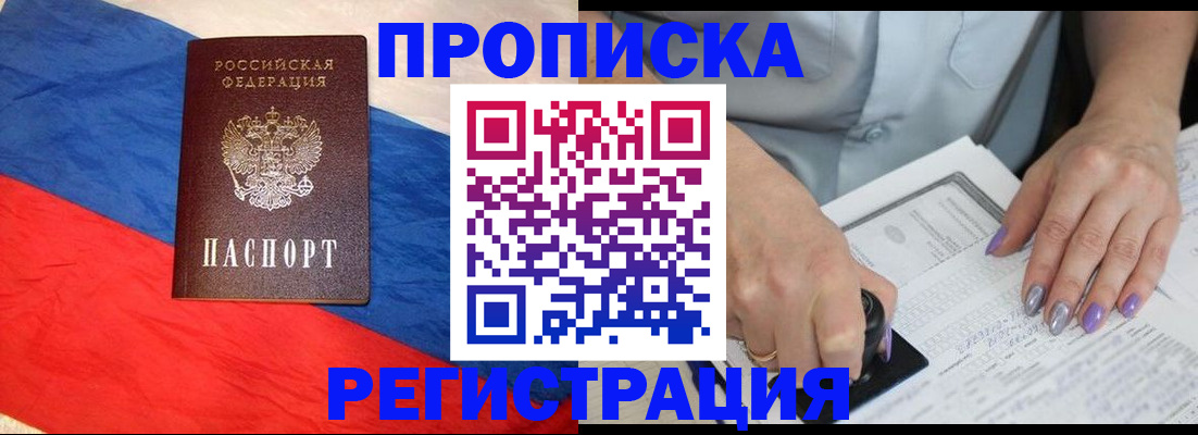 временная регистрация в Кулебаки