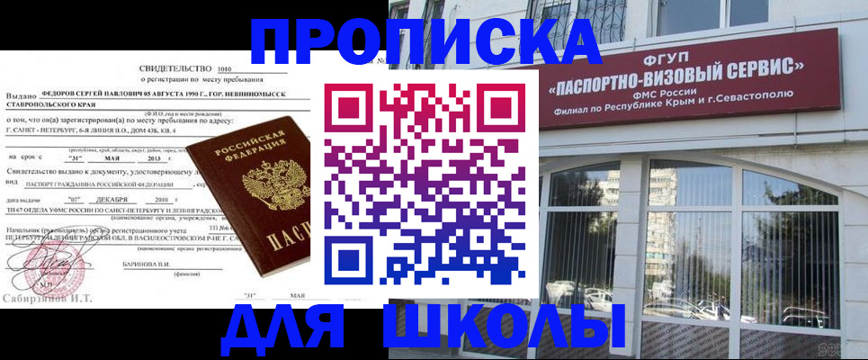 временная регистрация купить в Кулебаки