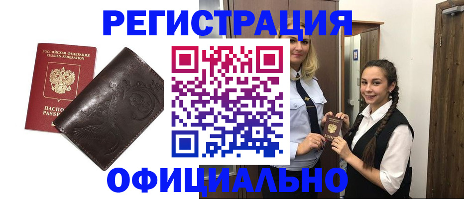 прописка регистрация в Кулебаки