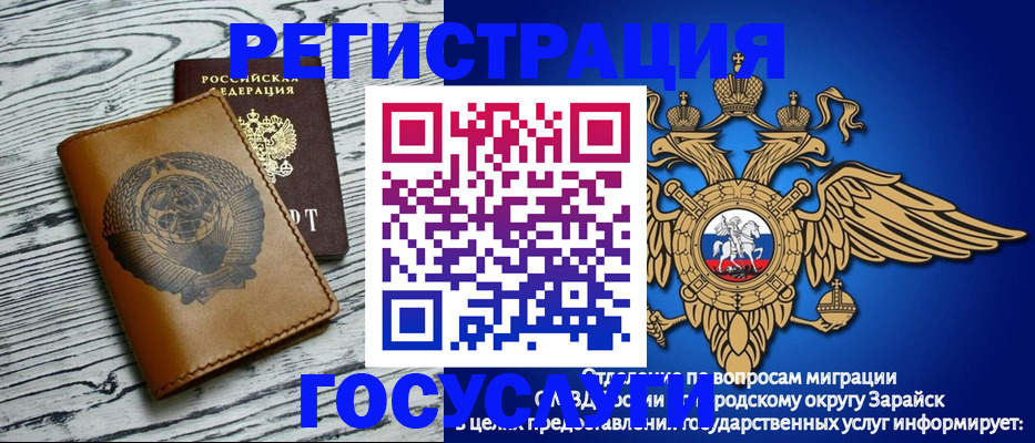 временная регистрация госуслуги в Кулебаки
