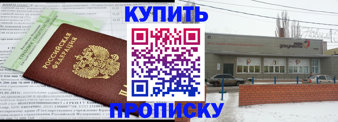 прописка для работы в Кулебаки