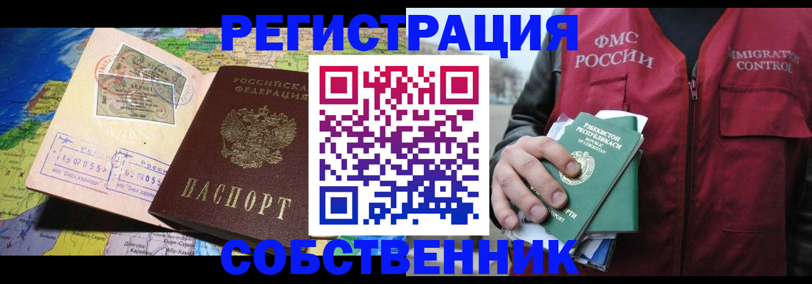 прописка ребенка в Кулебаки