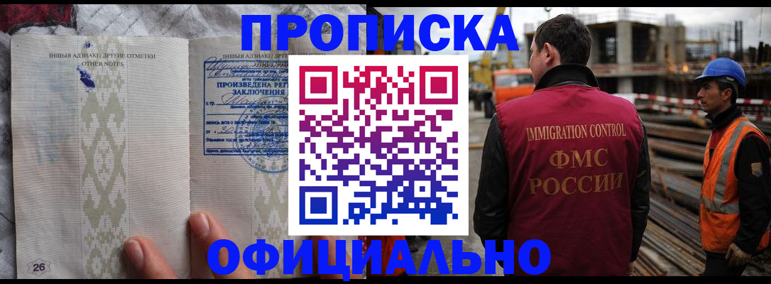 временная регистрация гарантия в Кулебаки