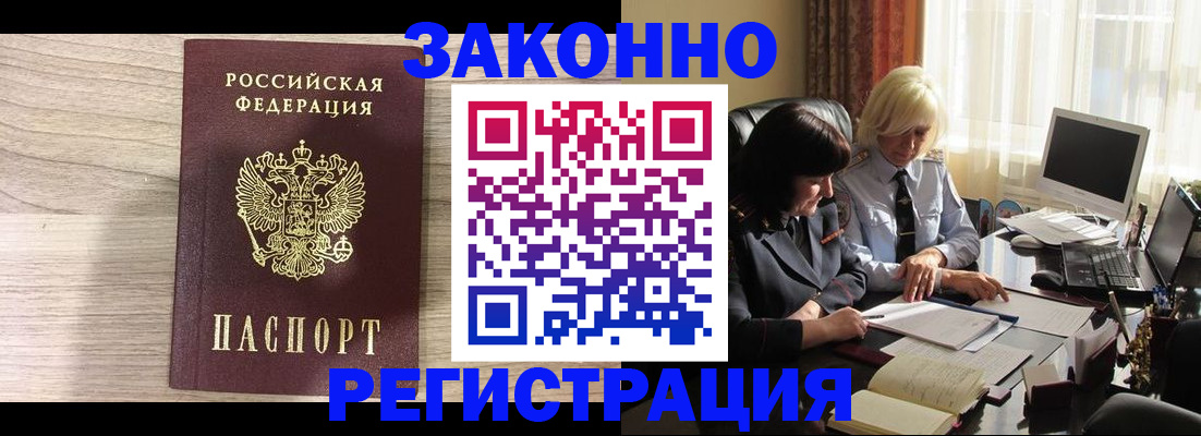 прописка для школы в Кулебаки